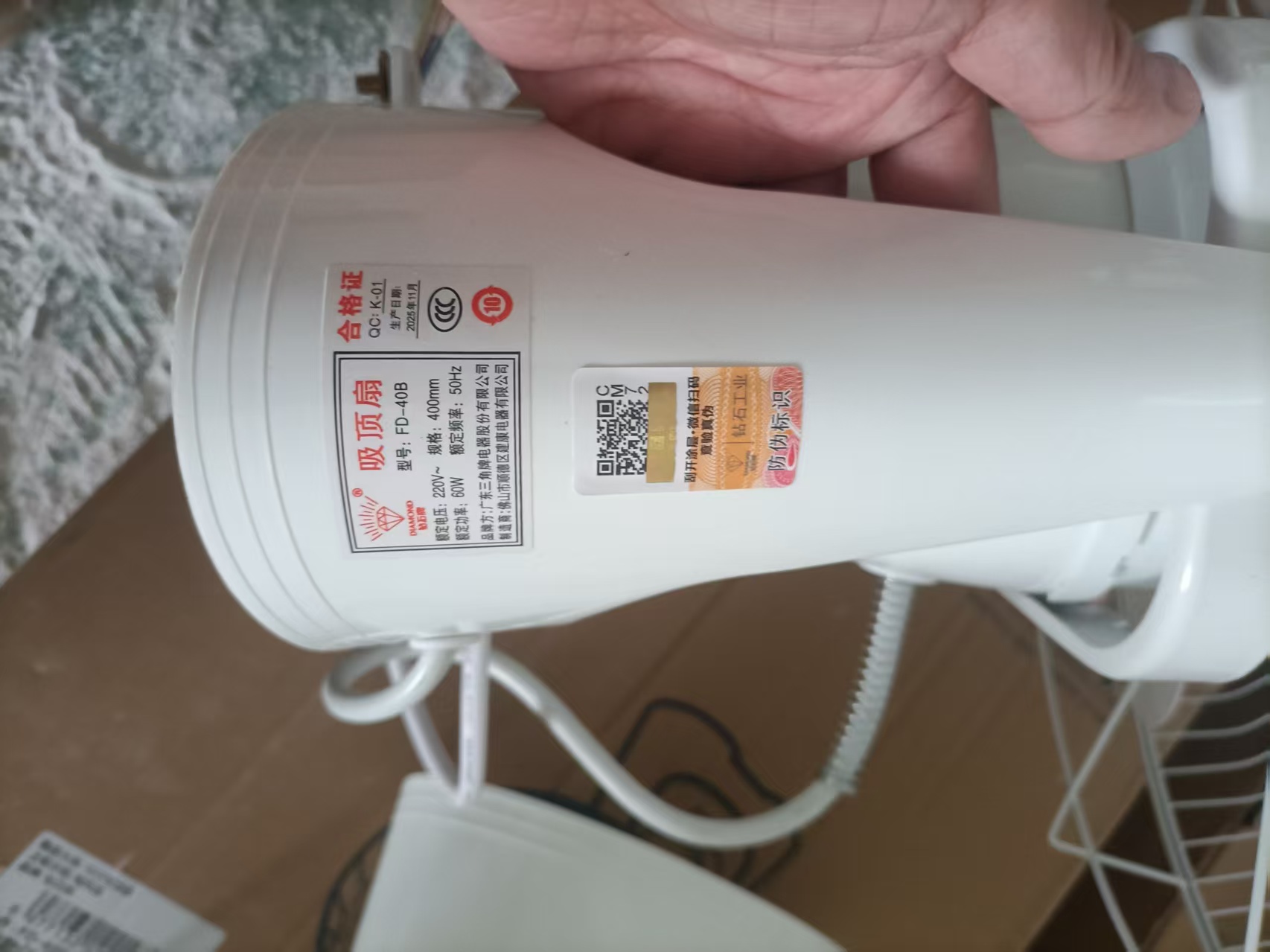CCC Certification Spot Check — Ceiling Fans, Dormitory Project